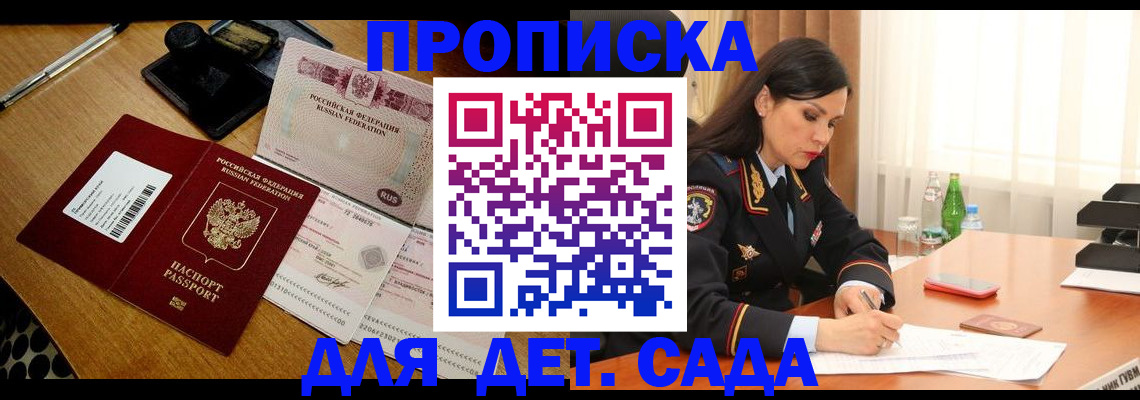 где прописаться в Томске