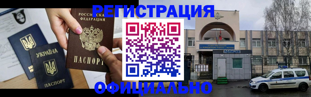 временная регистрация адрес в Томске