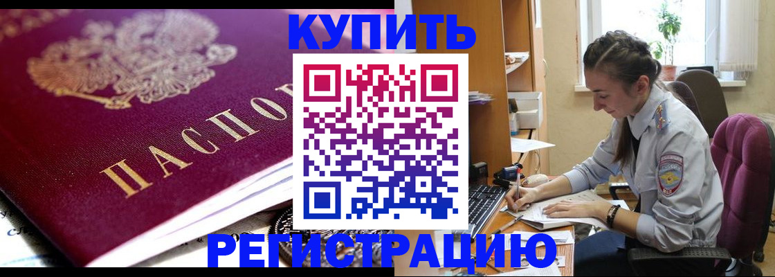регистрация для школы в Томске